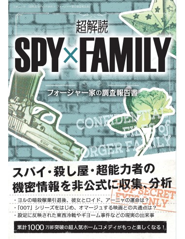Spy X Family - Súper decodificación