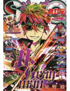Jump SQ Winter 2023 (Japonés)