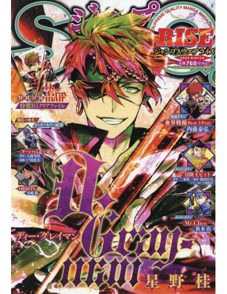 Jump SQ Winter 2023 (Japonés)