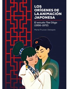 Los orígenes de la animación japonesa - El estudio Toei Doga