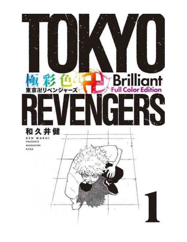 Tokyo Revengers 01 Full Color Version