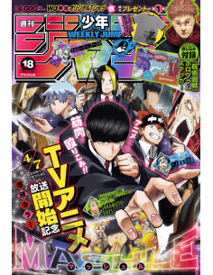Weeakly Shonen Jump (18)  (Japonés) 2023