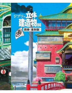 GHIBLIS THREE-DIMENSIONAL BUILDING EXHIBITION PICTORIAL RECORD