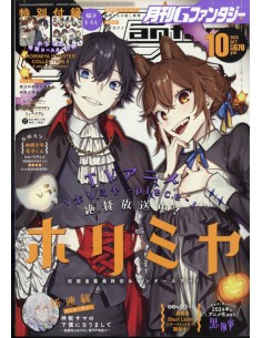 G FANTASY OCTOBER 2023 (Japonés)