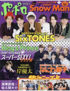 POPOLO NOVEMBER 2023