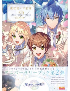 PROMISE OF WIZARD ANNIVERSARY BOOK VOL.2