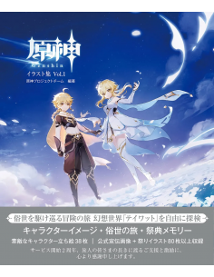 GENSHIN ART BOOK VOL.1