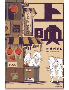 SCREENING