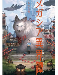 MEGASIA - STORY OF ANOTHER UNIVERSE - MONOKUBO ARTWORKS