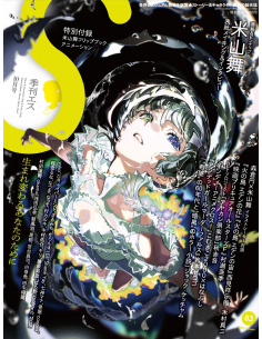 KIKAN S OCTOBER 2023