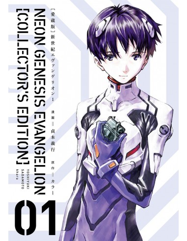 NEON GENESIS EVANGELION COLLECTORS EDITION 01 (Japonés)