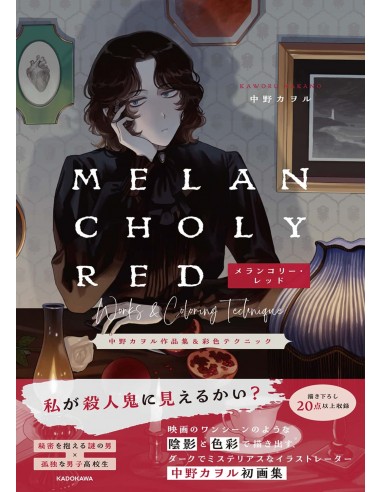 MELANCHOLY RED _ KAWORU NAKANO'S ARTBOOK & COLOURING TECHNIQUE