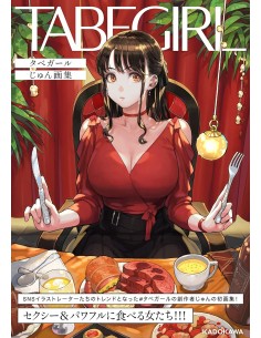 TABEGIRL JUN ART WORKS ILLUSTRATION BOOK