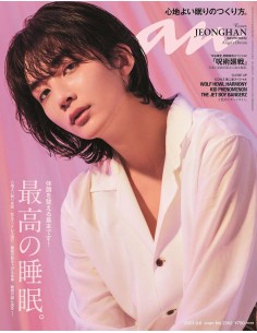 REVISTA ANAN PORTADA JEONGHAN SEVENTEEN
