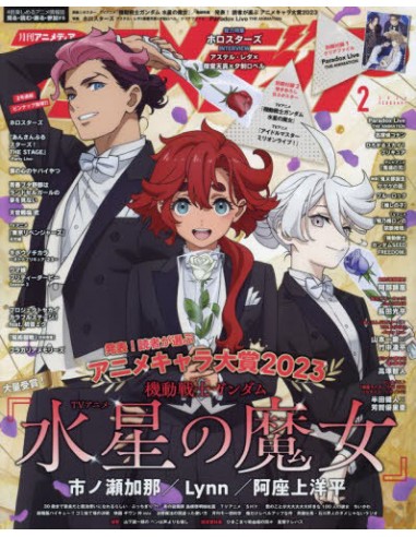 ANIMEDIA 2024 FEB WITCH FROM MERCURY