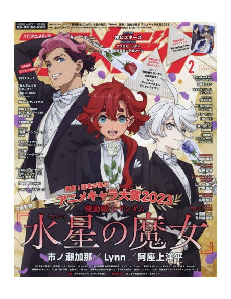 ANIMEDIA 2024 FEB WITCH FROM MERCURY