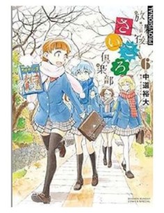 After school dice club 03