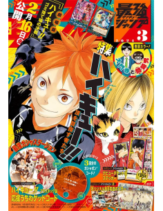 Saikyo Jump 03 2024 (Japonés)