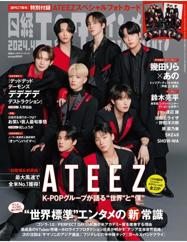 NIKKEI ENTERTAINMENT! APRIL 2024 - ATEEZ K-POP