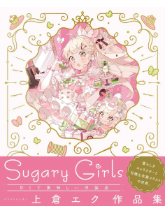 SUGARY GIRLS