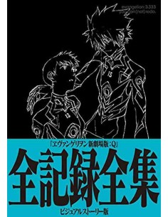 REBUILD OF EVANGELION 3.0 YOU CAN (NOT) REDO FULL RECORD COLLECTION VISUAL STORY EDITION