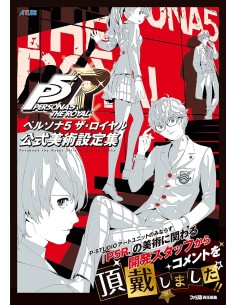 PERSONA 5 ROYAL OFFICIAL DESIGN WORKS