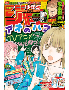 Weekly Shonen Jump nº 44 (2024) Jujutsu Kaisen Final