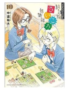 After school dice club 05