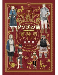 DUNGEON MESHI WORLD GUIDE: THE ADVENTURER'S BIBLE