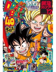 SAIKYO JUMP 2024 NO.12 (Japonés)