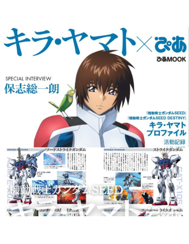 MOBILE SUIT GUNDAM SEED FREEDOM KIRA YAMATO FEATURE PIA MOOK