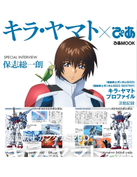 MOBILE SUIT GUNDAM SEED FREEDOM KIRA YAMATO FEATURE PIA MOOK