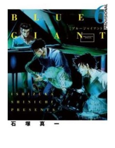 BLUE GIANT 03