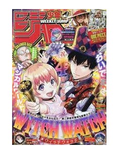 Weekly Shonen Jump nº 12 (2025)