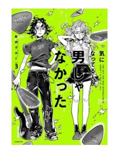 YURI VERDE VOLUMEN 3 (Japonés)