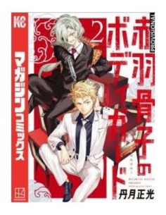 EL GUARDAESPALDAS DE HONEKO AKABANE 02