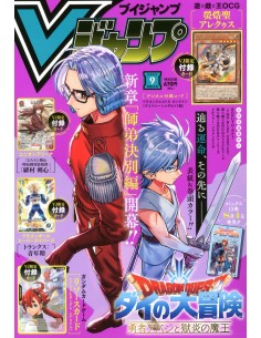 V JUMP Nº 9 2025 (Japonés)