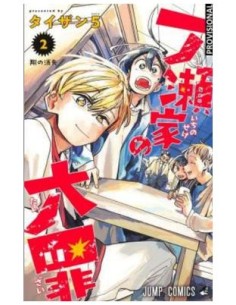 LOS PECADOS CAPITALES DE LA FAMILIA ICHINOSE 02