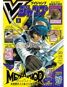 V JUMP Nº 8 2025 METAPHOR RE FANTAZIO  (Japonés)