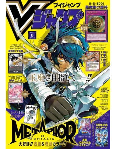 V JUMP Nº 8 2025 METAPHOR RE FANTAZIO (Japonés)