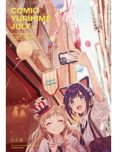 BOOK Comic YURIHIME 2025 July Issue Cover Hechima