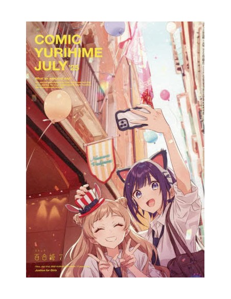 BOOK Comic YURIHIME 2025 July Issue Cover Hechima