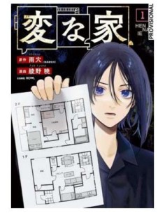 STRANGE HOUSES MANGA VOLUMEN 1