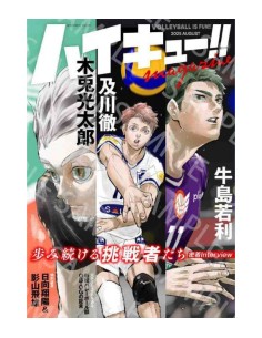 Print Haikyuu!! Magazine - August 2025