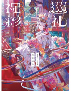 FUZICHOCO ART COLLECTION: CELEBRATION PILGRIMAGE