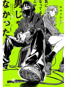 KI NI NATTERU HITO GA OTOKO JANAKATTA 1 YURI VERDE Nº 1 EDICION JAPONES