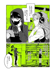 KI NI NATTERU HITO GA OTOKO JANAKATTA 1 YURI VERDE Nº 1 EDICION JAPONES 2