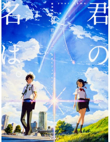 MAKOTO SHINKAI KIMI NO NA WA. OFFICIAL VISUAL GUID