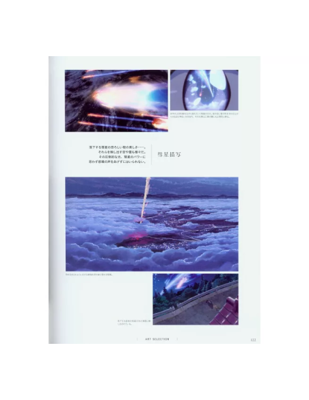 MAKOTO SHINKAI KIMI NO NA WA. OFFICIAL VISUAL GUID