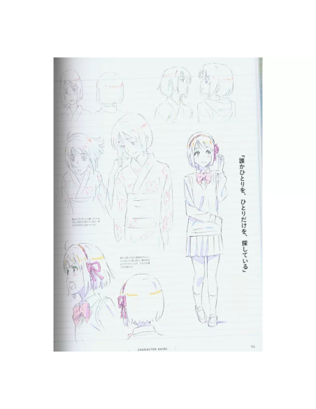 MAKOTO SHINKAI KIMI NO NA WA. OFFICIAL VISUAL GUID